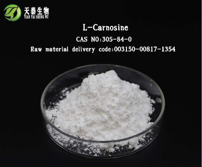 食品級肌肽的相關知識