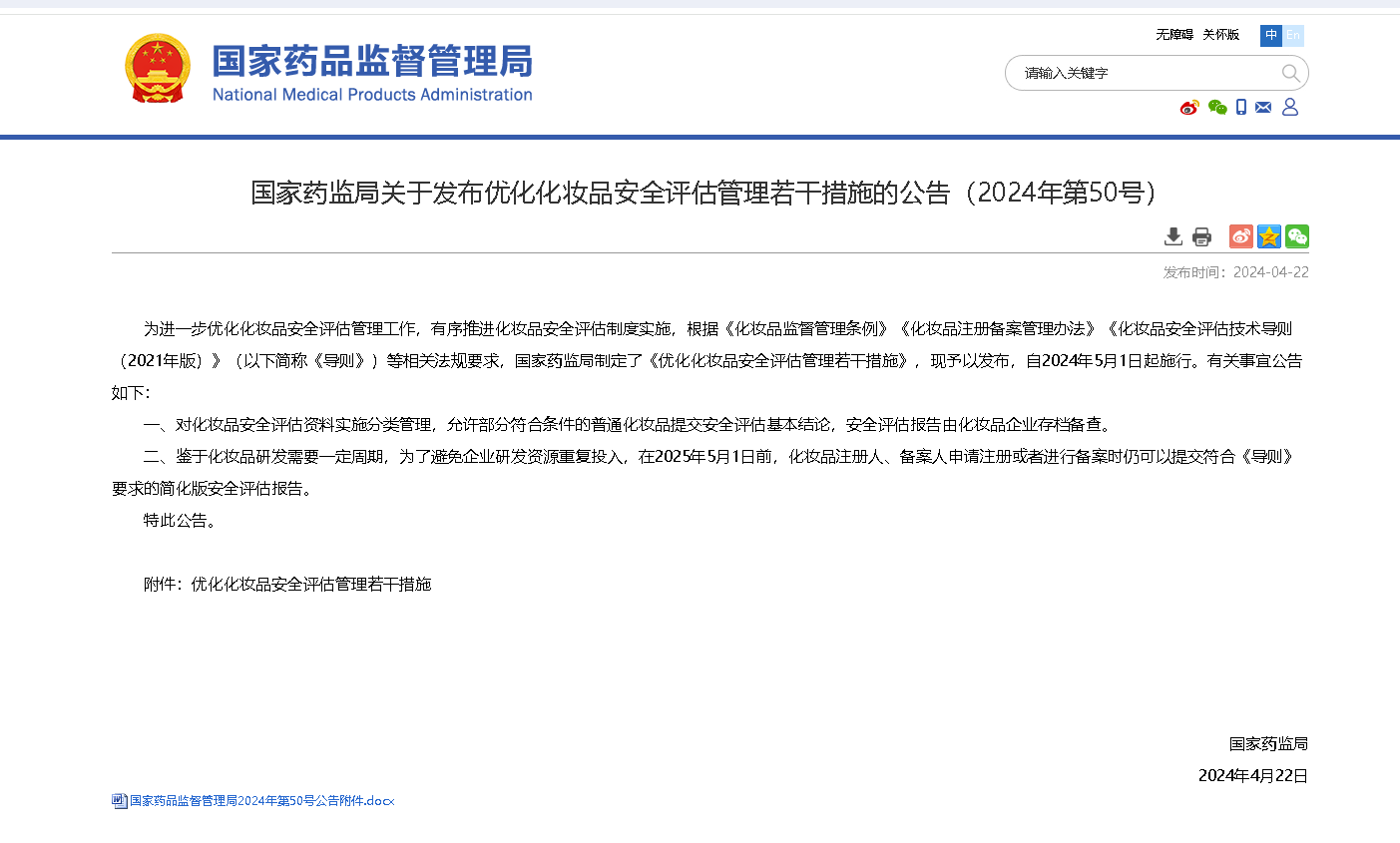 企業微信截圖_20240422182800.png 企業微信截圖_20240422182800.png